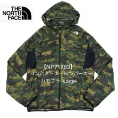 THE NORTH FACE / ナイロンパーカー NP71783 カモフラ L
