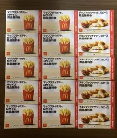 ★同梱200円引★ マクドナルド　商品無料券　ポテナゲ　15枚セット