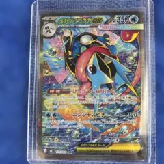 ニンジャスピナー　メガゲッコウガex SAR