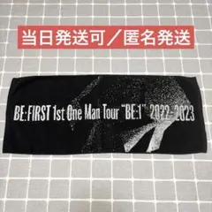 2026年最新】ビーファーストタオルの人気アイテム - メルカリ