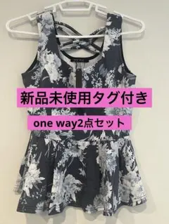 one way 新品タグ付 花柄スカート トップス 2点セット