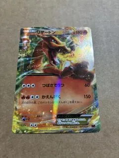 2026年最新】リザードンの人気アイテム - メルカリ