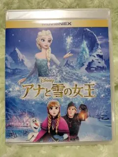 アナと雪の女王 Blu-ray MovieNEX