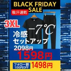 BFセール　3XL 冷感　セットアップ　海外旅行　沖縄　7部丈　アイスシルク