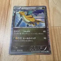 2026年最新】カイリュー ポケモンカード 1edの人気アイテム - メルカリ