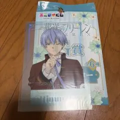 エニマイくじ　葬送のフリーレン　G賞クリアポスター　ヒンメル