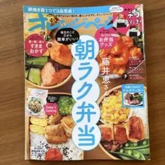 オレンジページ 2024年4月2日号