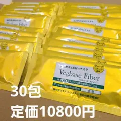 ベジベースファイバー - メルカリ