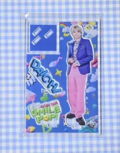 M!LK 塩﨑太智 SMILE POP!アクリルスタンド