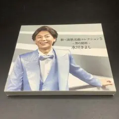 2026年最新】最新名曲解説全集の人気アイテム - メルカリ