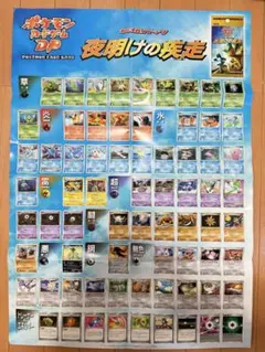 【非売品】　ポケモンカードゲーム　販促ポスター　まとめ売り　B2ポスター 非売品】ポケモンカードゲーム コレクションパック B2サイズ販促
