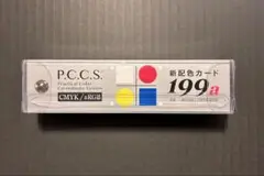 "新品未使用" 新配色カード199a