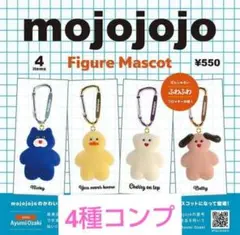 mojojojo　フィギュアマスコット　コンプリート　ガチャガチャ　カプセルトイ