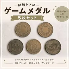 2026年最新】ゲームセンター メダルの人気アイテム - メルカリ