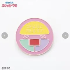 2025年最新】クリィミーマミ ブローチの人気アイテム - メルカリ