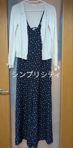 シンプリシティ　編み上げサロペット