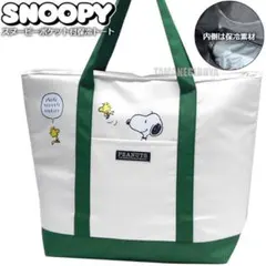 大容量で可愛い スヌーピー 保冷 トートバッグ クーラーバッグ エコバッグ 緑