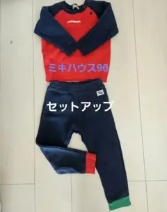 ミキハウス MIKI HOUSE セットアップ トレーナーパンツ　バックロゴ