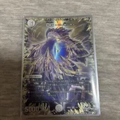【最終値下げ】デュエマ 引退品 DGのサムネイル