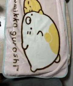 すみっコぐらし フリース毛布