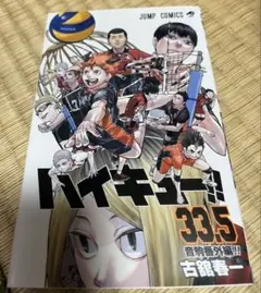 ハイキュー!! 来場者特典 まとめ売り