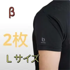 【新品未使用】リライブインナーβ メンズ LLサイズ ＜鉱石2倍＞ ブラック 定番]＜鉱石2倍＞＜メンズ＞ リライブインナーβ｜着る医療機器