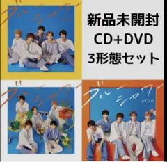 M!LK ブルーシャワー CD ３形態セット