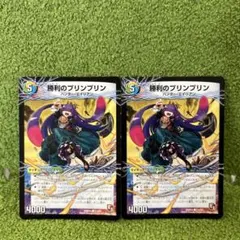 2026年最新】勝利のプリンプリン プレイマットの人気アイテム - メルカリ