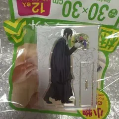 執事 くじ引き堂 オンラインくじ アクリルスタンドプレート セバスチャン