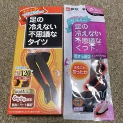 【新品・未使用】足の冷えない不思議なタイツ&靴下