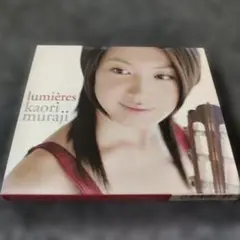 2670 リュミエール / 村治佳織 CD