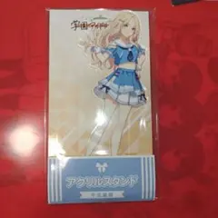 学園アイドルマスター ローソン コラボ　十王星南 アクリルスタンド 学マス