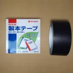 니치반 재활용 종이 바인딩 테이프 BK-35 블랙 35mm×10m