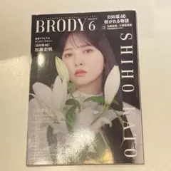 9枚★BRODYブロディ8月号 プレゼント応募券アンケート用紙チェキ 瀬戸口心月 9枚☆BRODYブロディ8月号 プレゼント応募券アンケート用紙チェキ