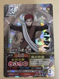 NARUTO疾風伝カードゲーム　我愛羅 ナルトカードゲーム 疾風伝 我愛羅 - メルカリ
