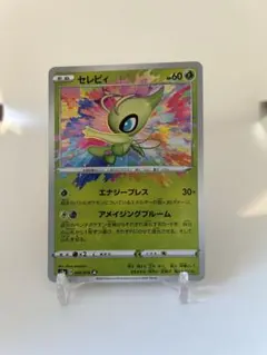 2026年最新】セレビィex 未開封の人気アイテム - メルカリ