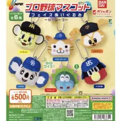 プロ野球マスコット フェイスぬいぐるみ 가챠