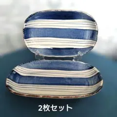 藍染風 楕円皿 2枚セット 和食器 焼き物のサムネイル