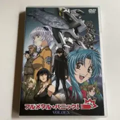 【ジャンク品409】フルメタル・パニック！ VOL.OEX