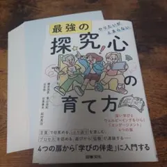 脳力開発のすすめ 城野宏 永田書房 - メルカリ