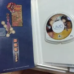 PSPゲームディスク