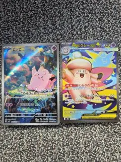 【ポケカ】ムニキスゼロ　ピッピ AR　メガピクシーex