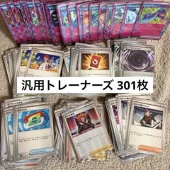 汎用トレーナーズ、ACE SPECまとめ売り デッキパーツ tr9