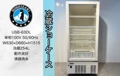 2026年最新】冷蔵ショーケース ホシザキの人気アイテム - メルカリ
