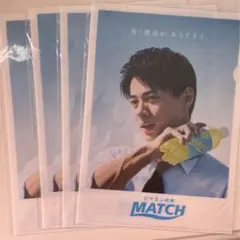 平野紫耀 MATCH クリアファイル