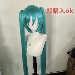 2025年最新】初音ミク ウィッグ セット済みの人気アイテム