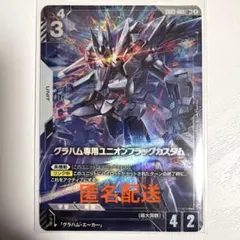 ガンダムカードゲーム　グラハム専用ユニオンフラッグカスタム　パラレル