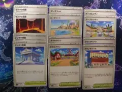 ポケモンカード　スタジアム　まとめ売り