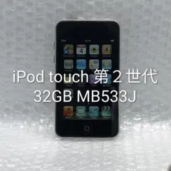 2026年最新】ipod touch 第2世代 中古の人気アイテム - メルカリ