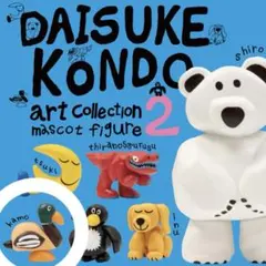 DAISUKE KONDO アートコレクション マスコットフィギュア2 kamo